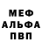 МДМА молли WieDen