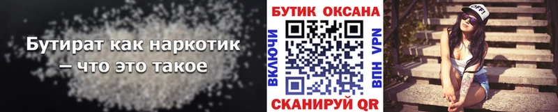 кракен как зайти  Белёв  Бутират Butirat  даркнет сайт 