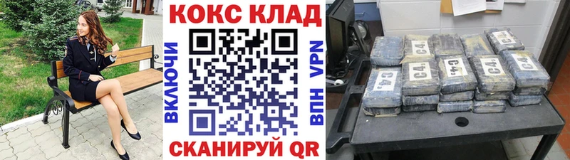 Кокаин FishScale  blacksprut ТОР  Белёв 