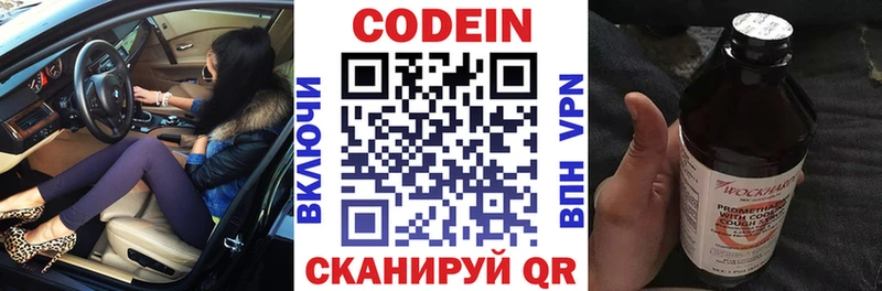 Кодеиновый сироп Lean напиток Lean (лин)  omg ТОР  Белёв  хочу  