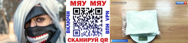 МЯУ-МЯУ мяу мяу цены Белёв