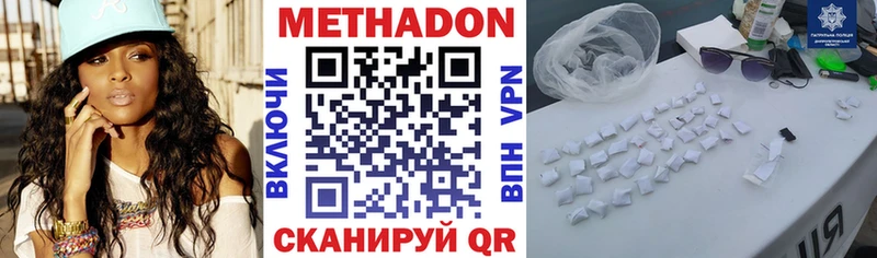 МЕТАДОН VHQ  Белёв 