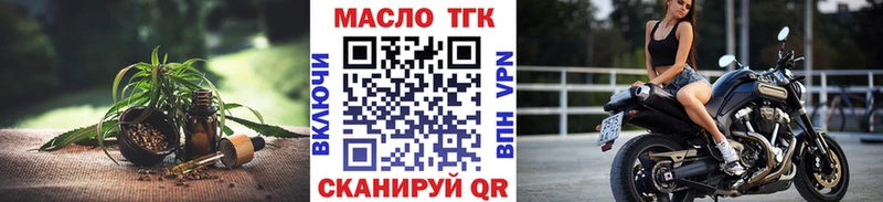 Дистиллят ТГК гашишное масло  Белёв 